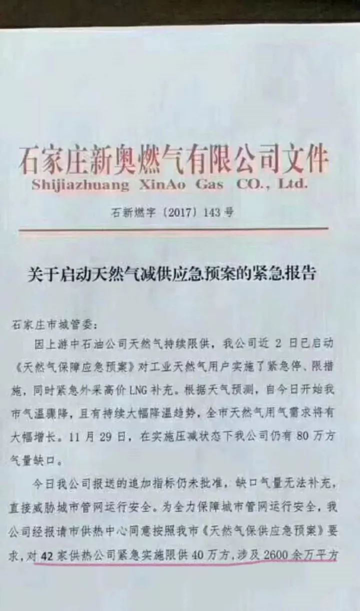 南坡村民委员会人事任命揭晓，塑造未来，激发新活力