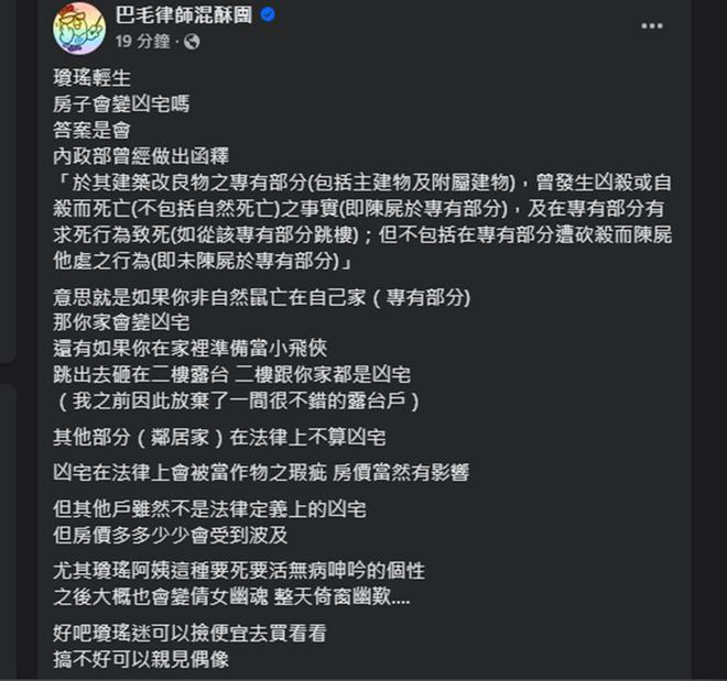 琼瑶故居成凶宅背后的故事引人深思