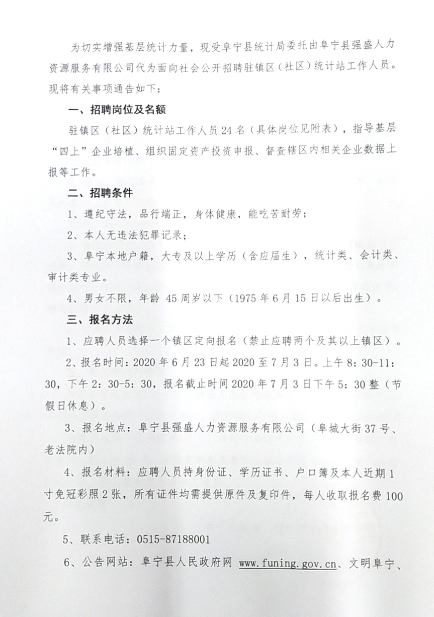 罗江县审计局最新招聘启事概览