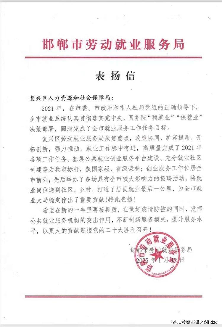 复兴区人力资源和社会保障局人事任命，塑造未来，激发新动能活力