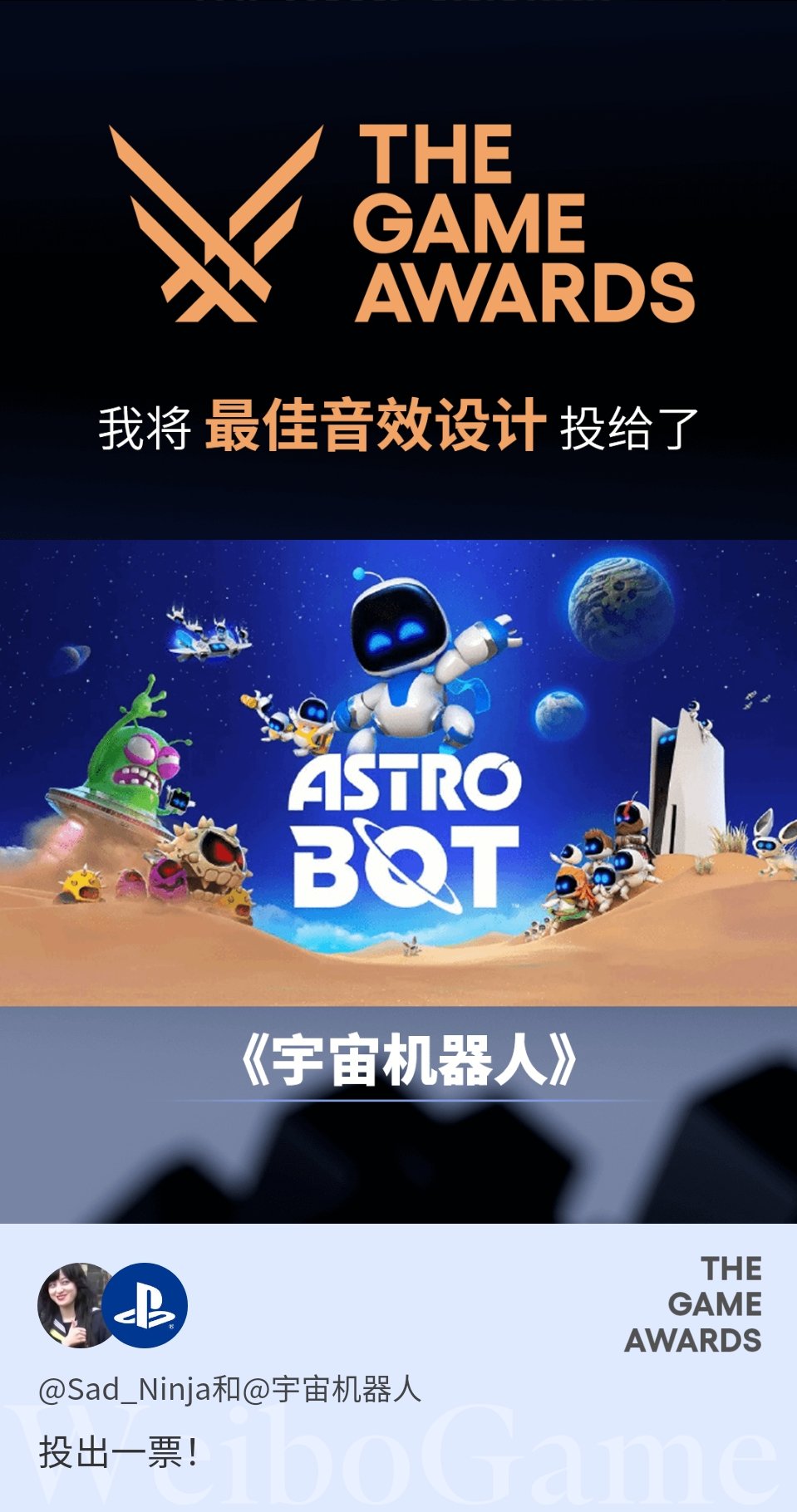 科技与艺术的巅峰之作，宇宙机器人荣获TGA年度游戏大奖