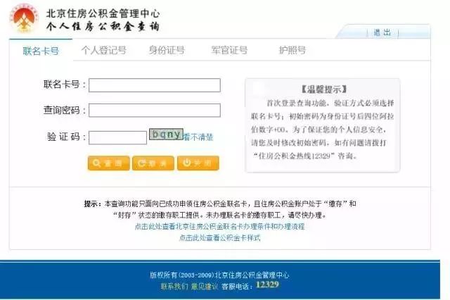 极越CEO确认全面缴纳员工社保公积金，保障员工权益