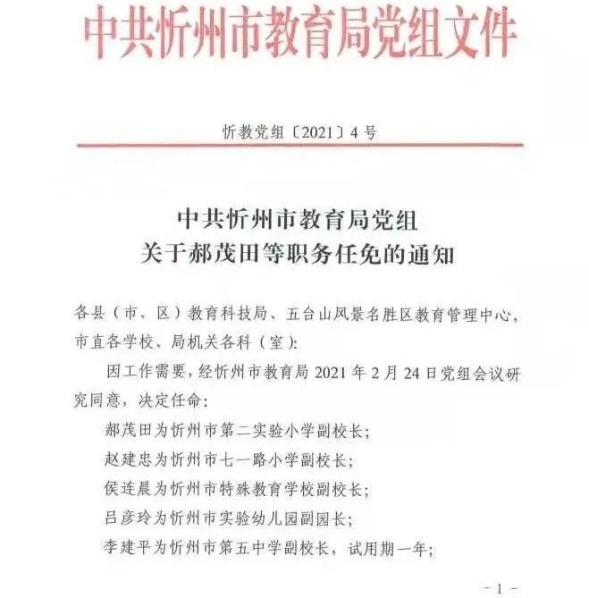 沅陵县成人教育事业单位人事任命重塑未来教育格局领导力