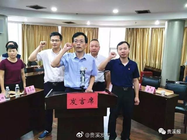 贵溪市发展和改革局人事任命，新一轮城市发展力量整合启动