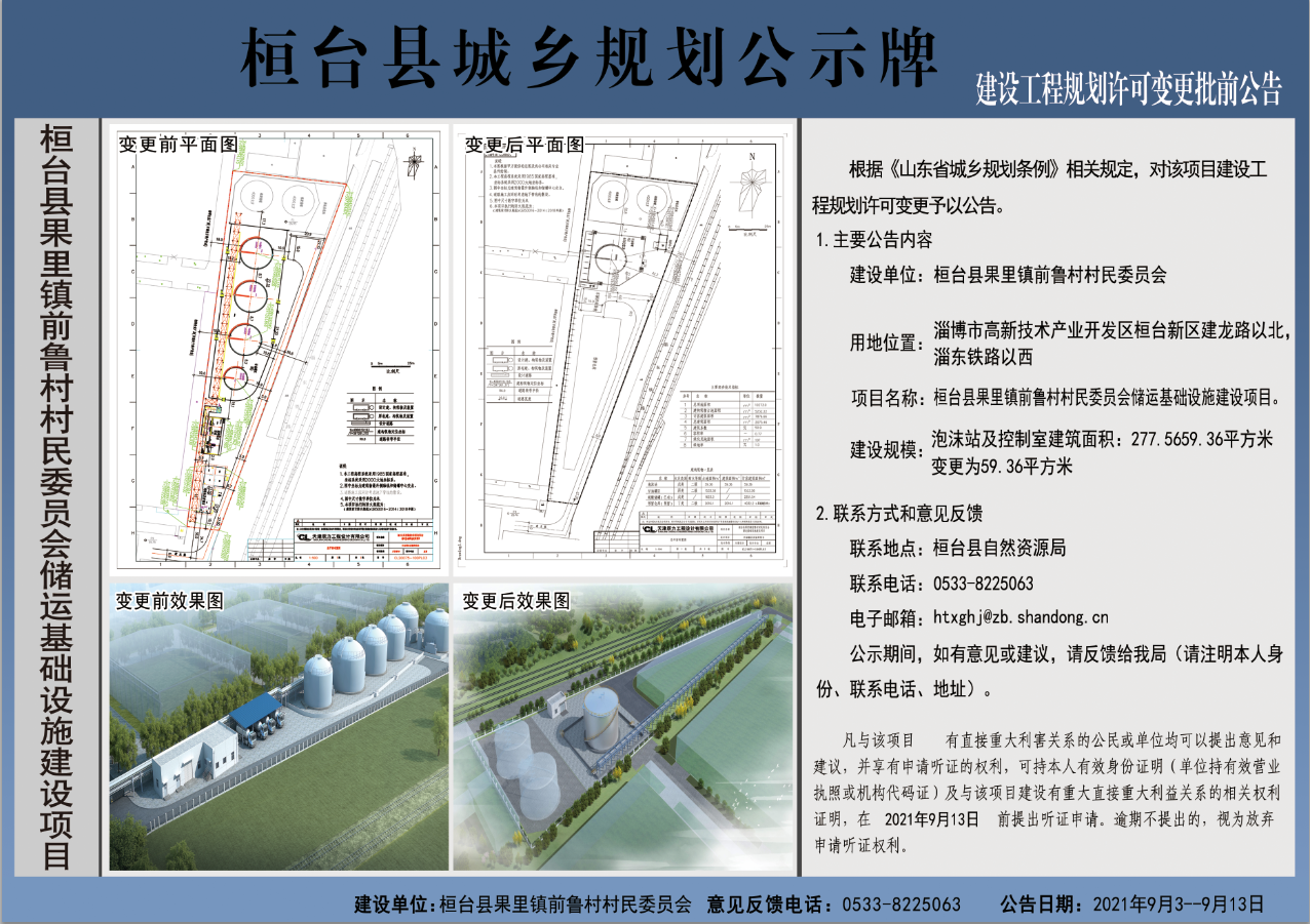 漫洼村民委员会最新发展规划概览