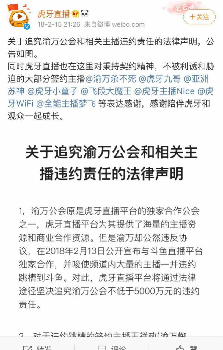 斗鱼向大学生索赔案仲裁结果揭晓，法律与公平的胜利时刻来临