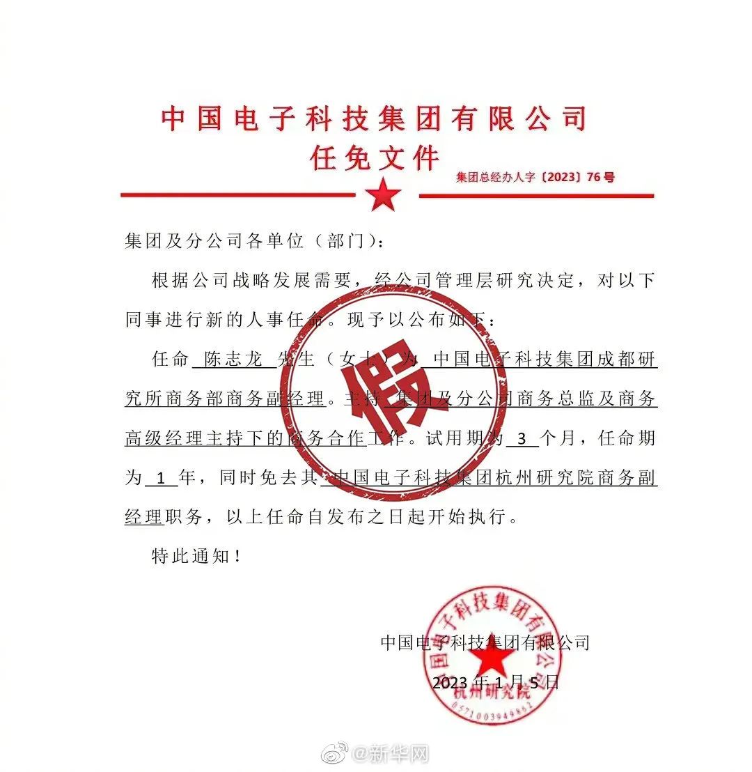 北褚乡人事任命揭晓，开启地方发展新篇章