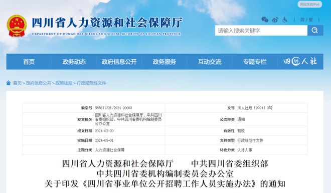 长海县级托养福利事业单位人事任命最新名单公布