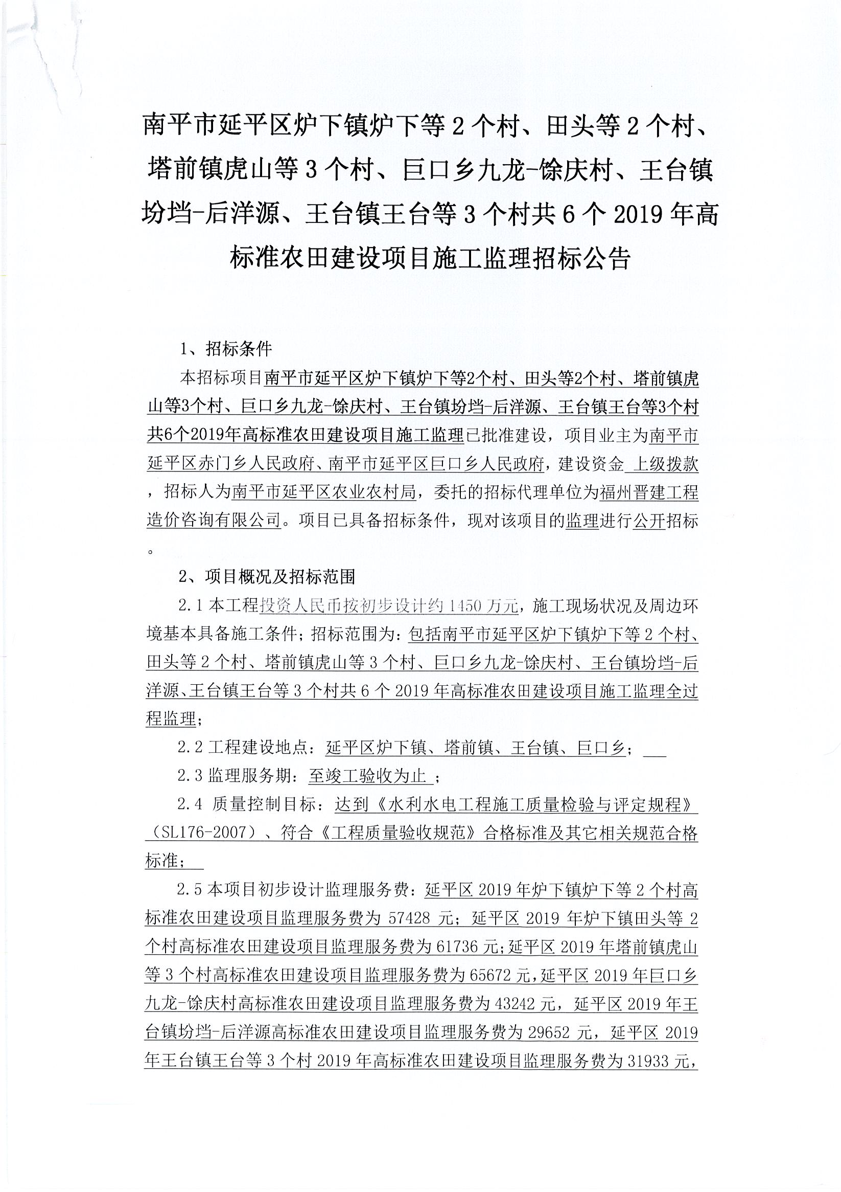 龙山区级公路维护监理事业单位最新项目概览