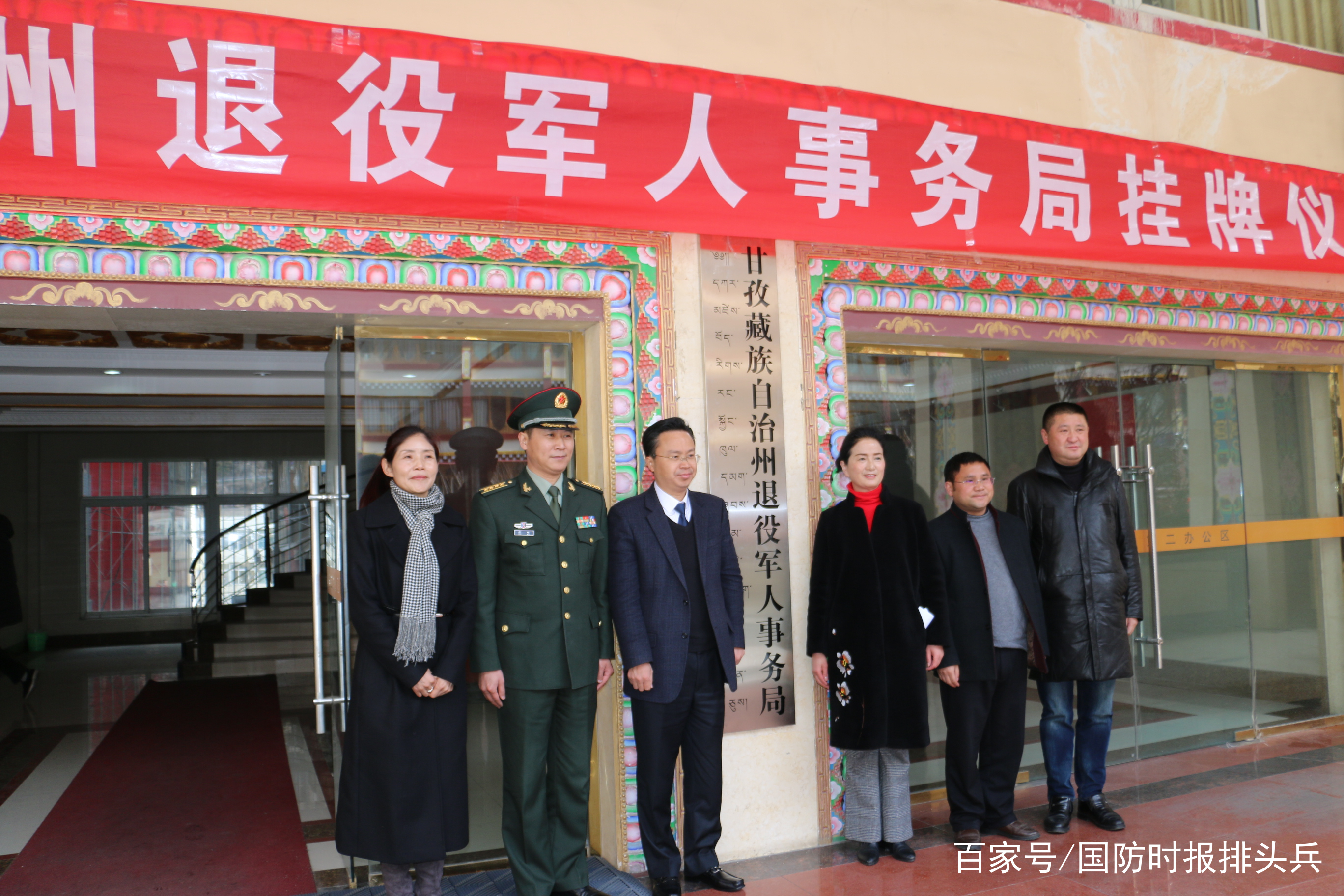 尼玛县退役军人事务局人事任命重塑新时代退役军人服务风采