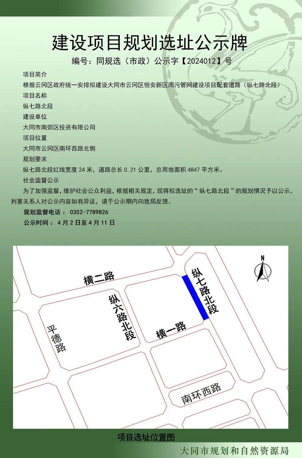 大同市建设局最新发展规划揭晓，塑造未来城市崭新面貌