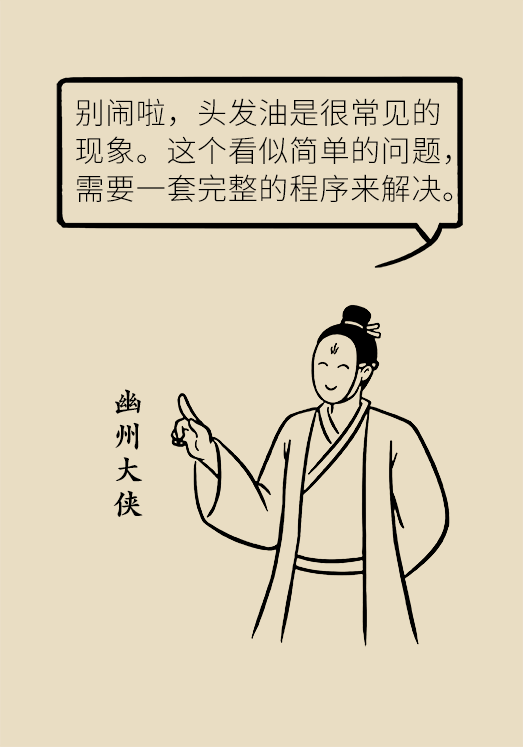 洗头秘诀，避免常见误区，从头开始正确护发