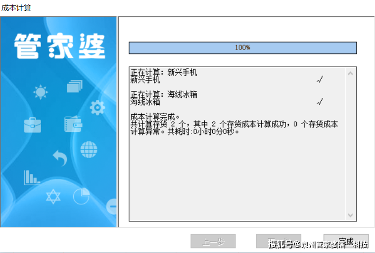 管家婆一票一码100正确河南,时代资料解释落实_pack30.667