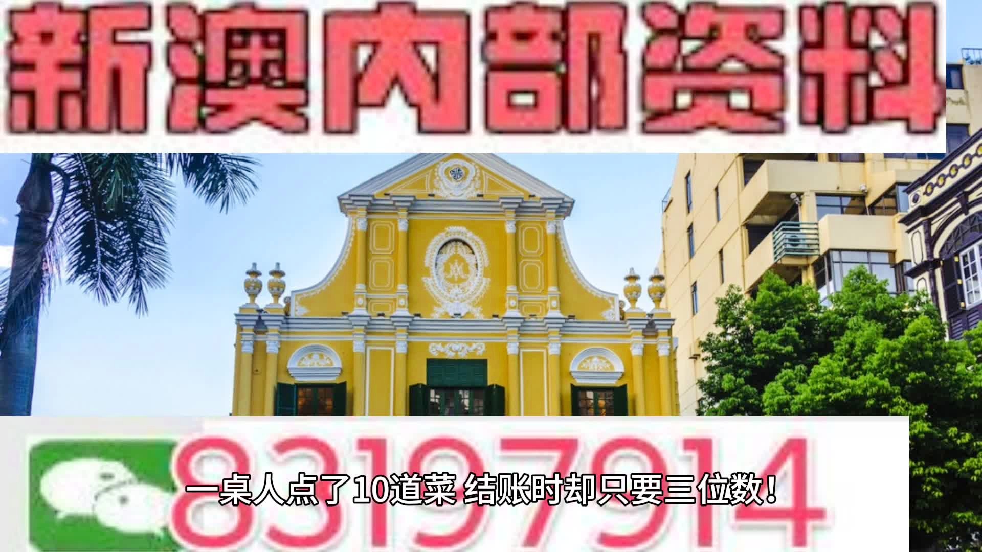 澳门最准的资料免费公开,诠释解析落实_PalmOS61.864