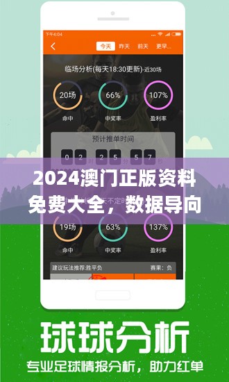 2024天天开彩免费资料,深入数据解释定义_GM版66.540