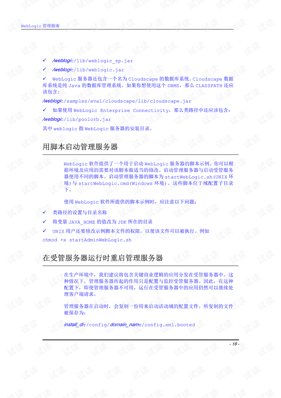 600图库大全免费资料图,定性说明解析_Mixed10.338