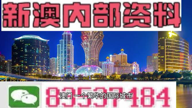 2024新澳精准资料免费提供,澳门内部,实地评估说明_钱包版54.417