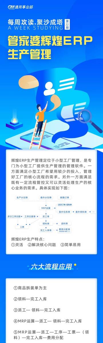 管家婆一码资料318期,标准化实施评估_挑战款49.868