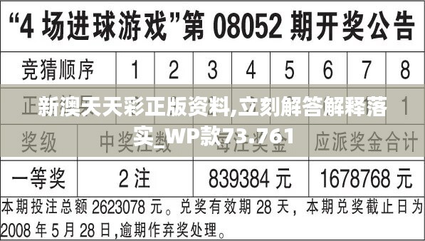 新奥天天免费资料单双,精细解析说明_SHD68.235