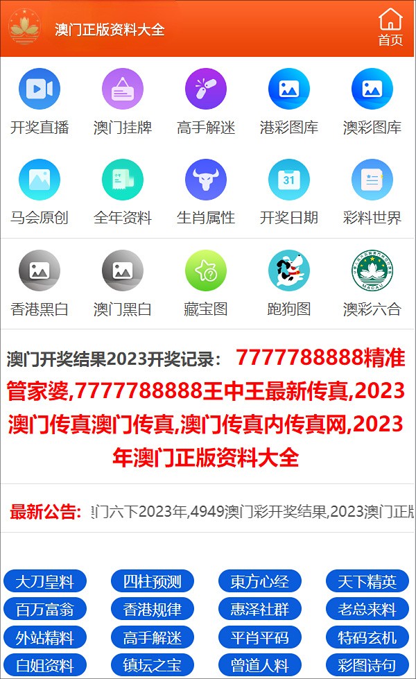 管家婆一码一肖最准资料,决策资料解释落实_Nexus50.344