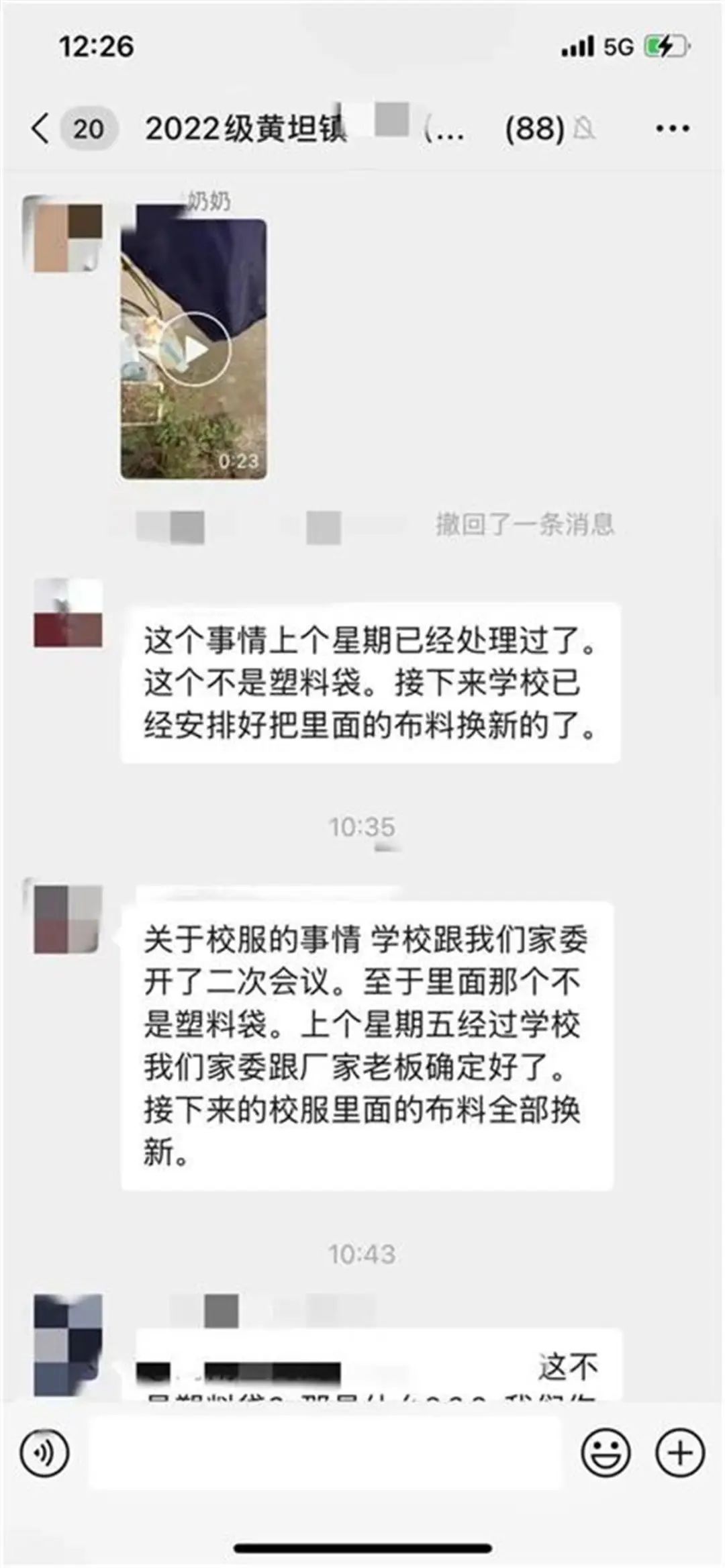 学生冬季校服出现薄膜问题，官方紧急介入调查事件