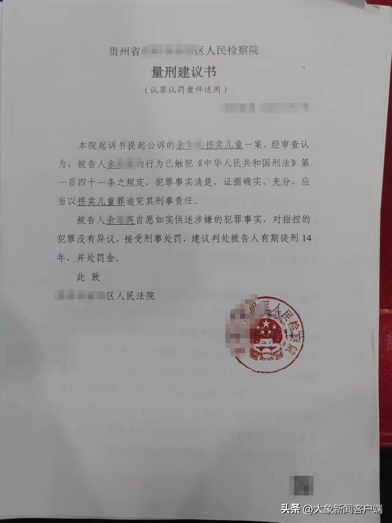 人贩子余华英失去上诉机会，法律公正与社会警醒的彰显