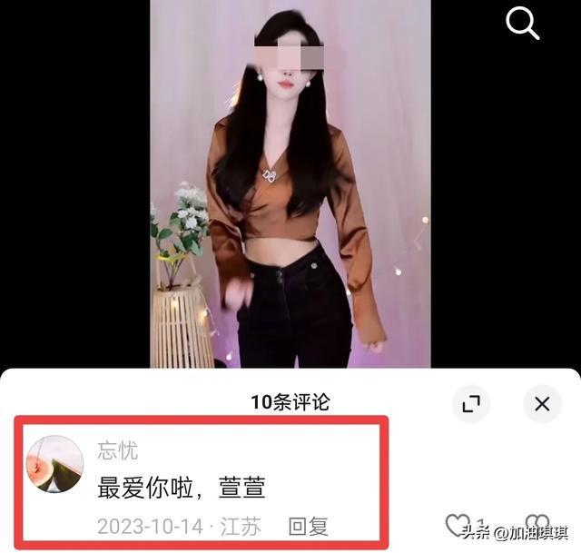 虎牙女主播酷萱疑似意外去世，悲痛消息震惊网友