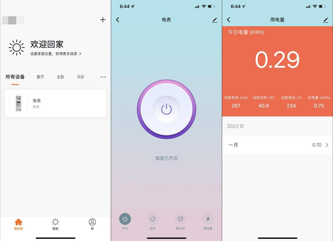 米家官方开源Home Assistant集成组件，观点与解析