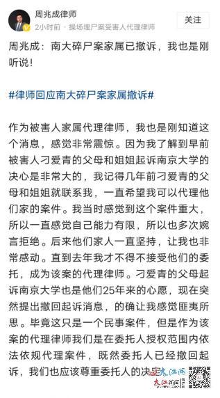 优酷回应南大碎尸案被害人家属发文，深化理解，共建和谐网络空间环境