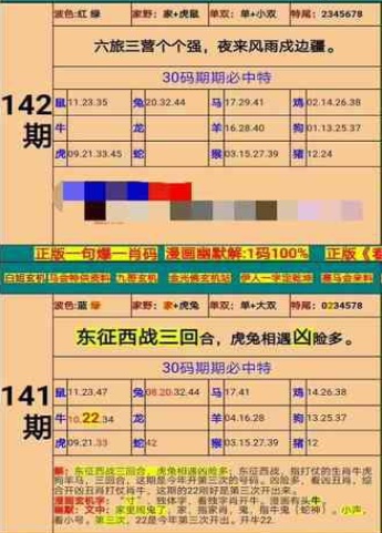 新澳门精准四肖期期准,安全设计解析_运动版69.636