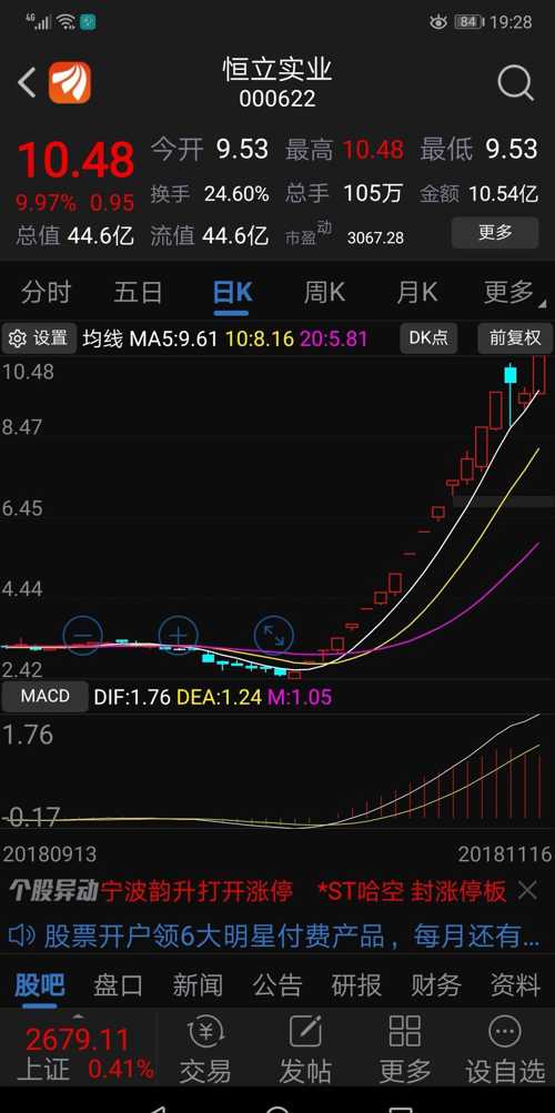 新澳门今晚开特马开奖2024年11月,系统分析解释定义_网页款39.341