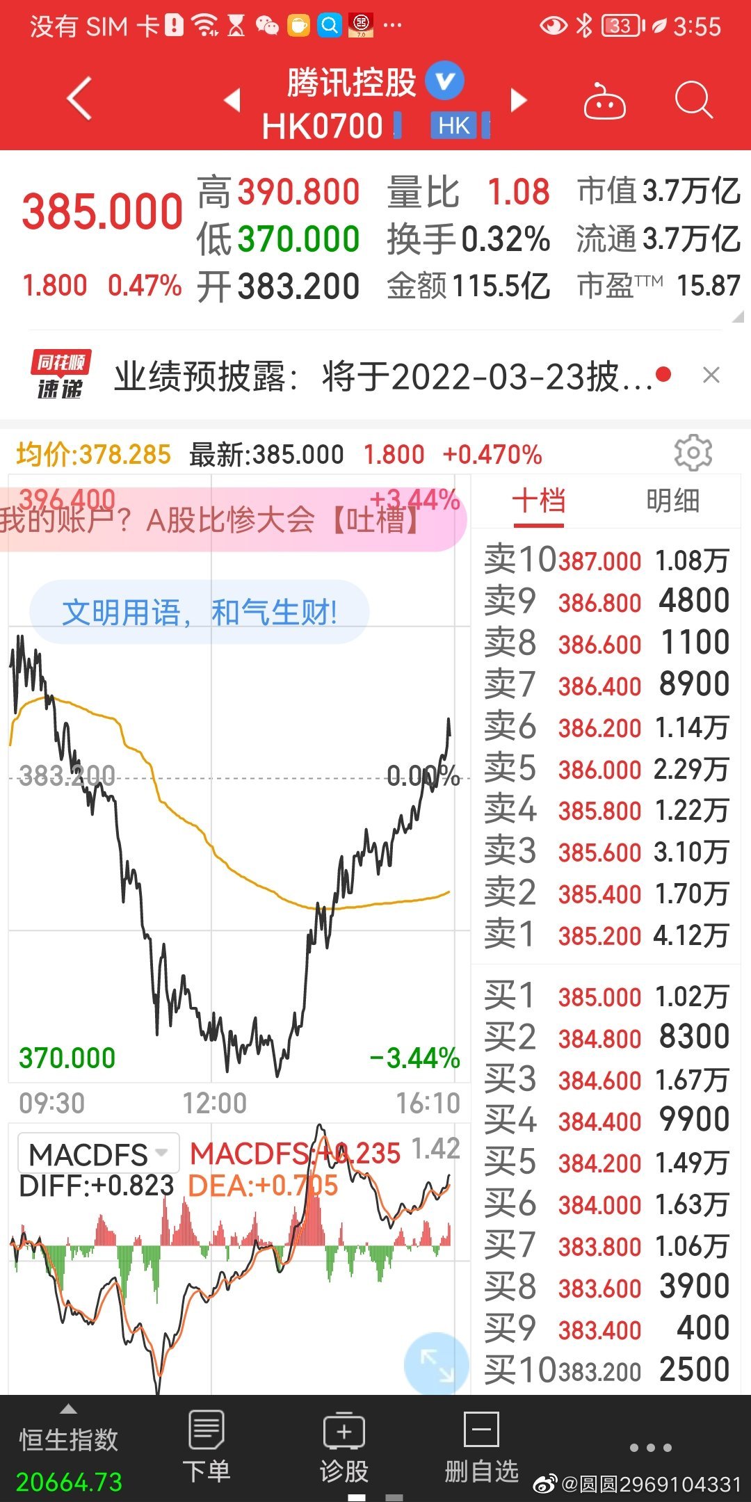 王中王100℅期期准澳彩,实地数据解释定义_Q78.371