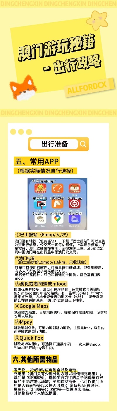 澳门四肖八码期凤凰网,专家评估说明_WP82.798