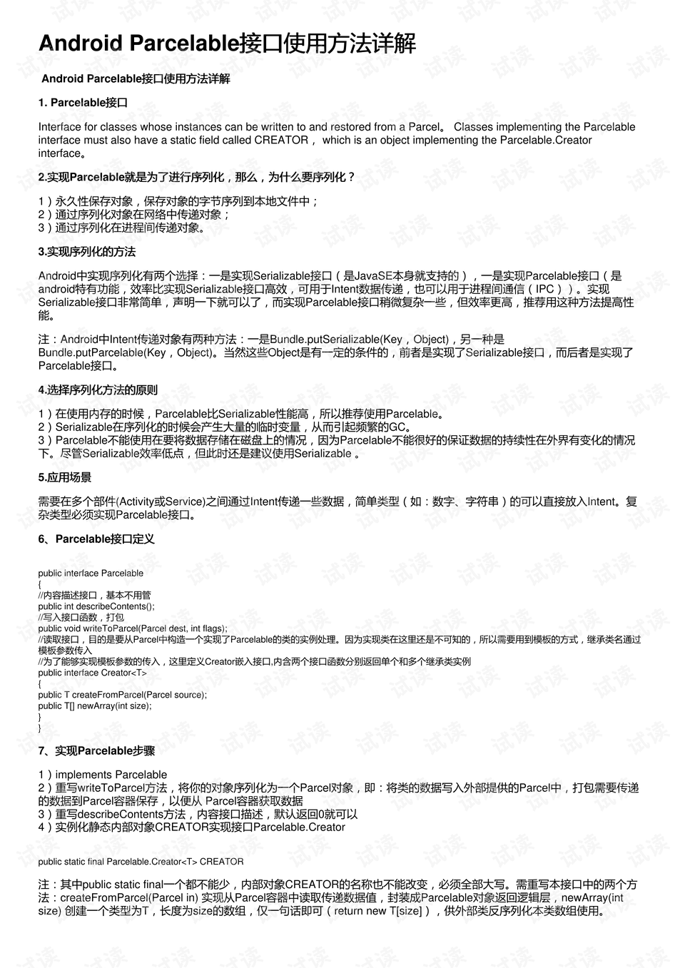 7777788888精准新传真使用方法,广泛方法解析说明_策略版78.190