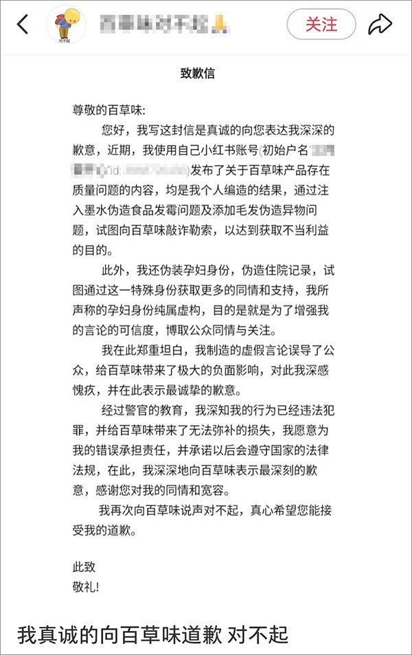 百草味吐司发霉事件反转，消费者致歉与责任分析