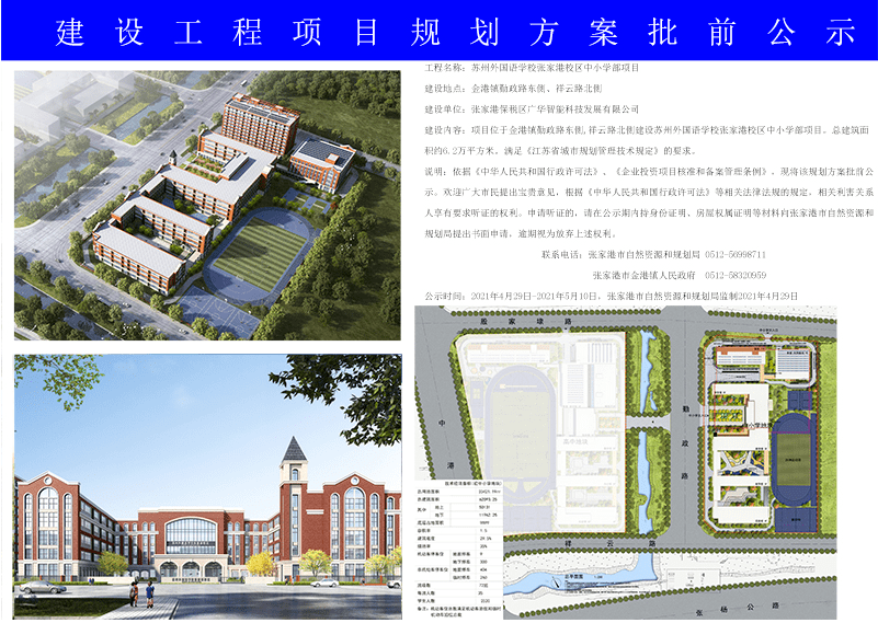 里口村民委员会发展规划概览