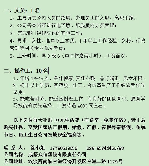 青白江区民政局最新招聘信息全面解读