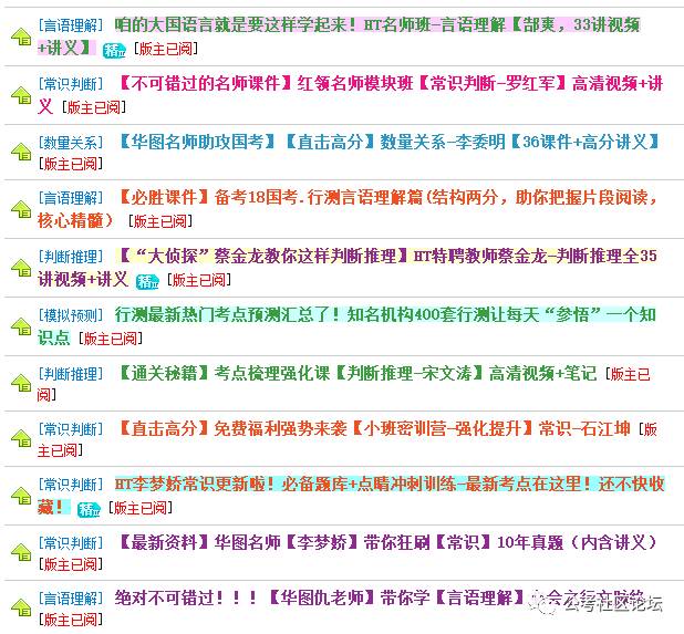 2024年视角下的考公考编，新思考与新展望展望