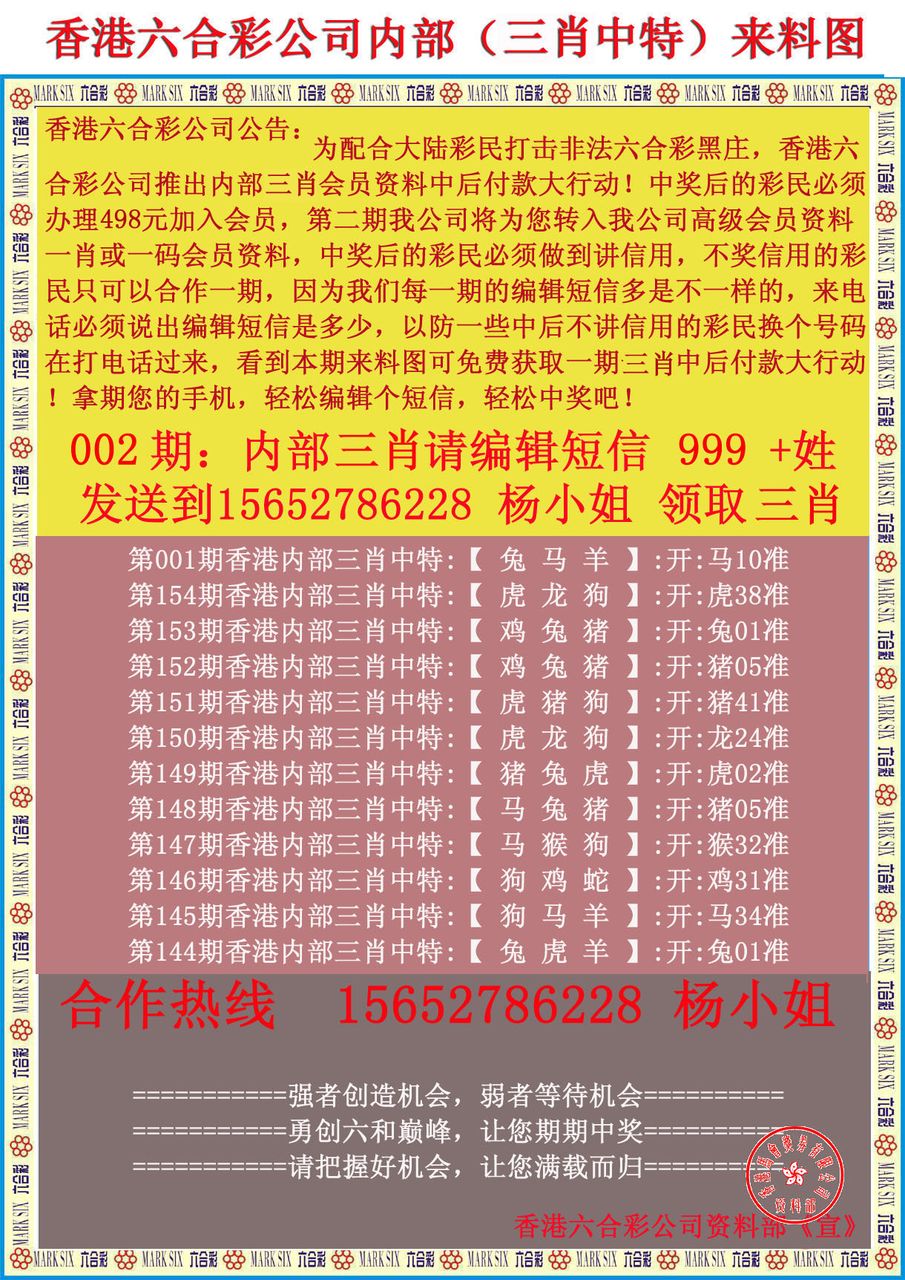 香港免六台彩图库,广泛的关注解释落实热议_纪念版53.295