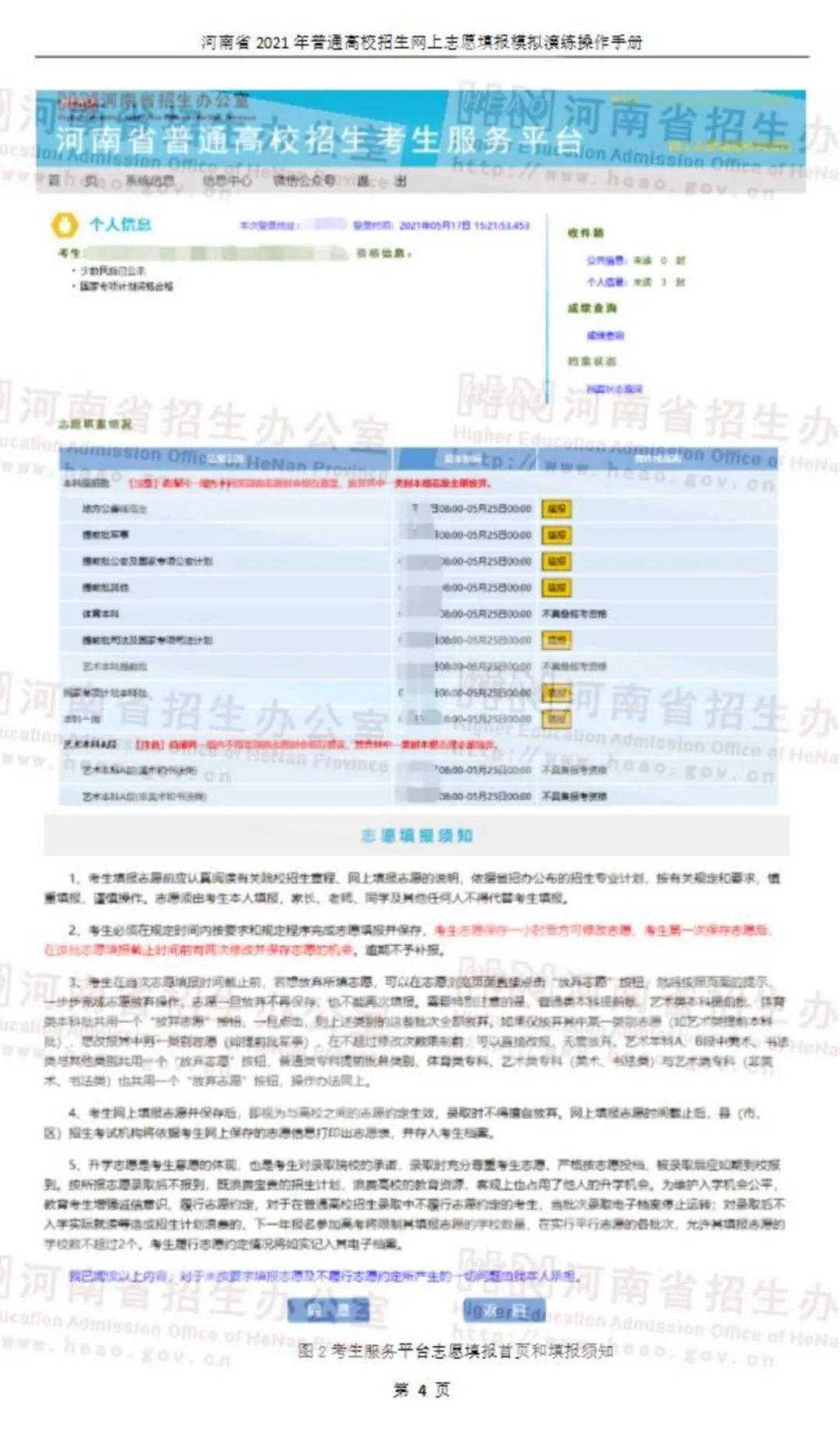 新澳资料免费最新,实地解读说明_领航款30.666