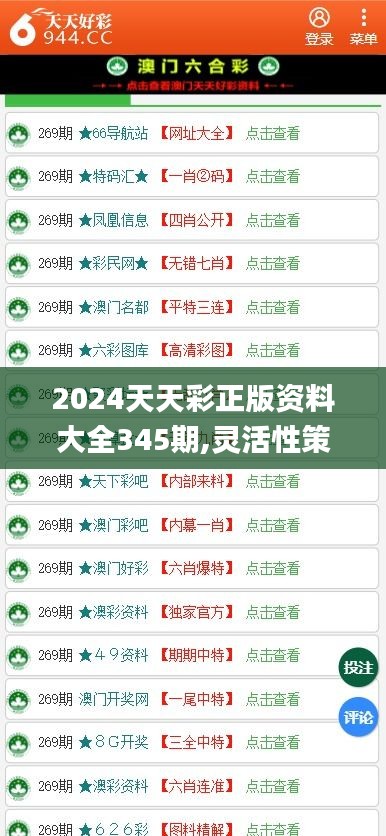 2024天天开彩免费资料,理论分析解析说明_Executive13.206