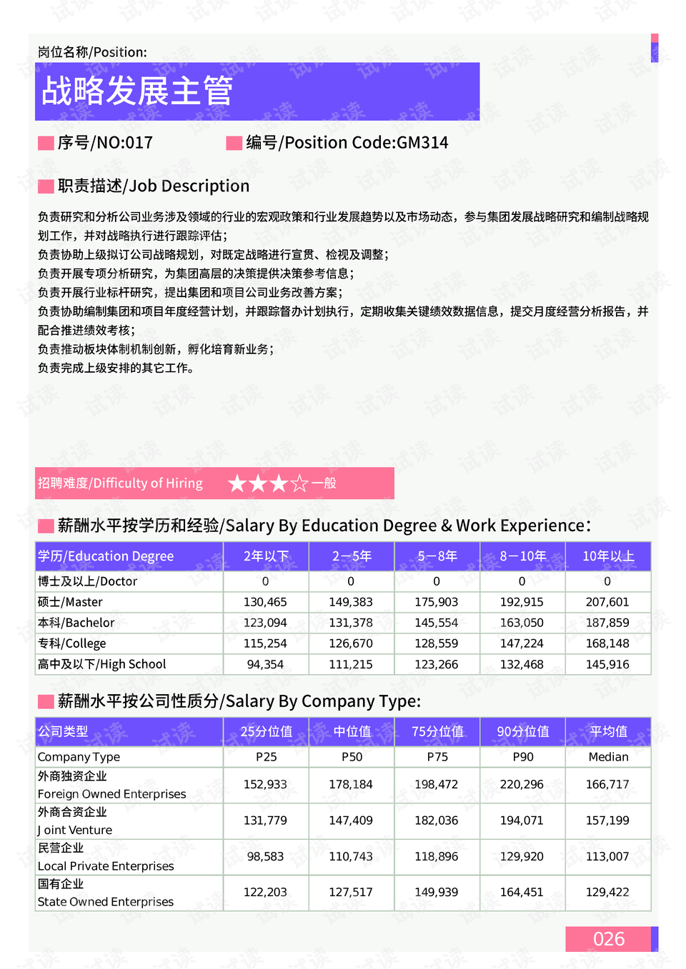 新澳精准资料免费提供,数据引导策略解析_标准版90.65.32