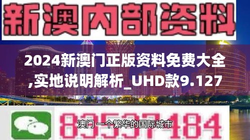 2024年新澳门大众网站,实时解答解释定义_3D10.988