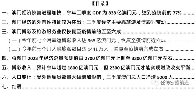 广东八二站澳门资料查询,结构化评估推进_复刻版16.151