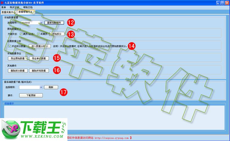 494949开奖历史记录最新开奖记录,实地数据执行分析_PalmOS125.538