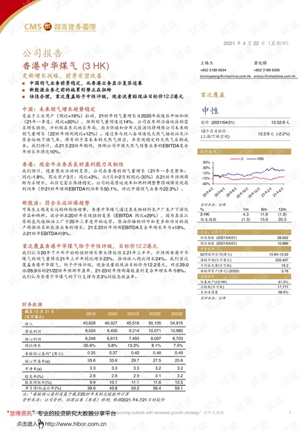 香港最快最稳最准资料,实践策略设计_Notebook89.777