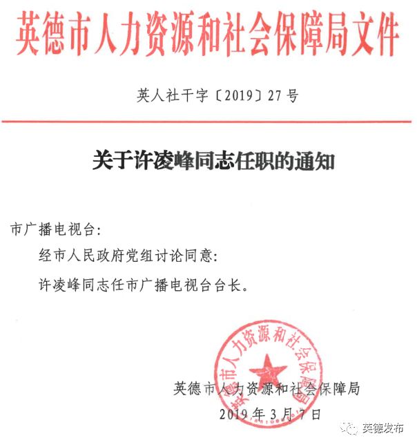 双塔村委会人事任命揭晓，新一轮力量推动乡村发展崛起