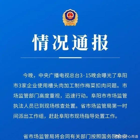 市监局下班时间多人打饭事件调查与官方处理结果通报