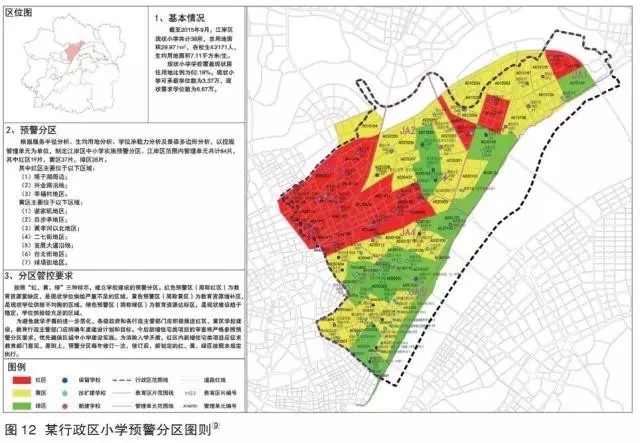 环翠区特殊教育事业单位发展规划展望