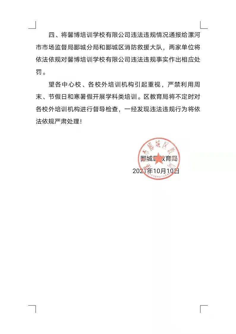 全南县教育局人事任命揭晓，开启教育新篇章